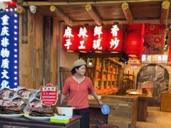 -嘉凌码头·重庆特产手工火锅底料(洪崖洞九楼店)