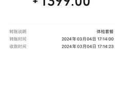 -慈铭奥亚健康体检(南山店-保利分院)