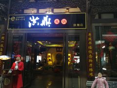 门面-小天鹅火锅·一线江景洪鼎旗舰店(洪崖洞店)