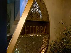 -HUBBA祜精酿(五羊邨店)