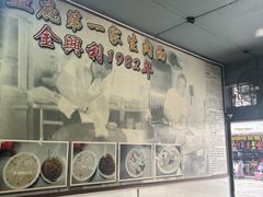 -金兴利茶室(新苏兰店)