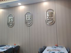 -壹道鸣·药膳鸡(月苑店)