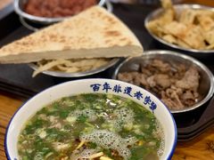 -清真马杰山牛肉汤馆