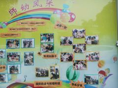 -舟山市东海幼儿园