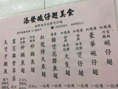 菜单-添發碗仔翅美食