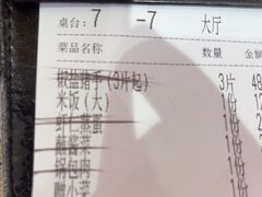 -东北灶(句容吾悦广场店)