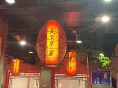 大堂-天下第一面(大雁塔北广场店)
