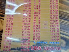 -顺德公平靓正特色牛花粥(花都店)