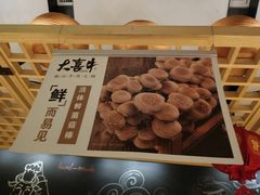 -大喜牛鲜牛肉火锅(营迹路店)