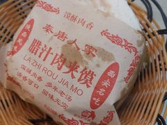 优质肉夹馍-西安名吃秦唐人家(南泉路店)