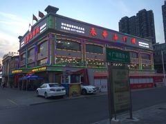 门面-春华海鲜城(广场西苑店)
