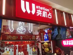 -LLJ夹机占(正佳广场店)