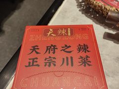 -天辣(金桥啦啦宝都店)