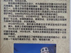 -北京动物园-畅观楼