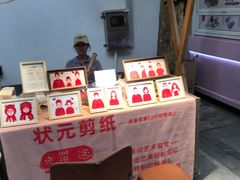 -1912街区