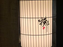 -捞王锅物料理(凯旋路店)