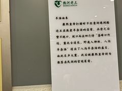 -老三羊汤【北兴隆街店】