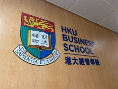 -香港大学