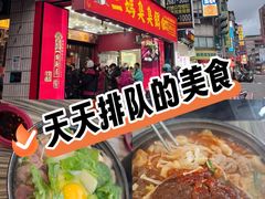 -三妈臭臭锅(树林店)