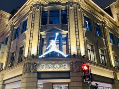 -林肯爵士乐上海中心 Jazz at Lincoln Center Shanghai