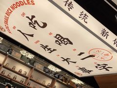 -小螺大作·螺蛳粉火锅(林和西店)