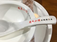 -周鱼小馆石锅酸菜鱼(活力汇店)