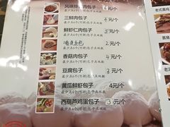 菜单-张包铺(道外店)