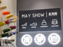 -美秀师·奢侈品护理维修保养(凯德商业中心)