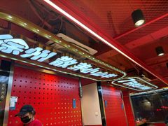 -7只羊·鲜羊肉串·地锅鸡精酿(玄武墨香路店)