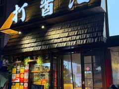 -打酱油·非遗淮扬菜(瘦西湖梅岭老店)