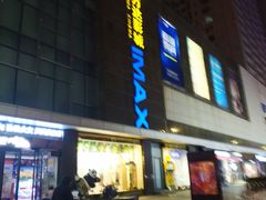 -万达影城(IMAX激光铁西万达广场店)