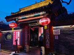 -有喜胶东小馆(太申祥和店)