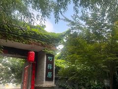 -竹泉村旅游度假区
