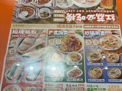 -红荔村肠粉(贝丽店)