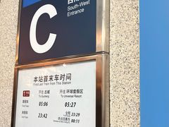 -建国门(地铁站)