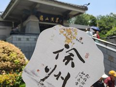 -徐州龟山景区