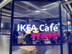 -宜家家居(哈尔滨商场店)