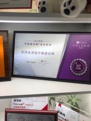 -欧扬医疗美容