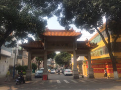 iphone_upload_pic-中山公园(石岐街道)