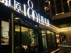 门面-肆味(东原1891江景店)