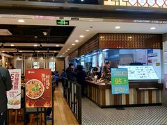 门面-回味鸭血粉丝汤(新城市广场店)
