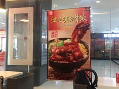 -永和大王(梅家浜店)