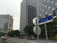 -鼎瀚中医门诊部