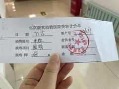 -北京观赏动物医院·24小时大型综合·猫专科·异宠专科