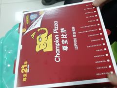 菜单-尊宝比萨(较场口店)
