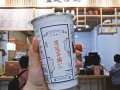 -隆延茶铺(学清路驹然店)