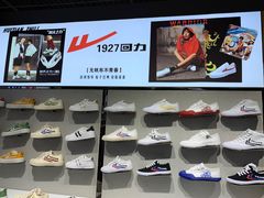 -回力(北京西铁营万达广场店)