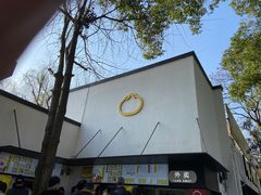 -食膳公园包子铺(烈士公园店)