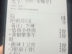 -恰饭·老长沙市井菜 (天河客运站店)