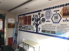 -上海博宽羽毛球馆(双桥路分部)